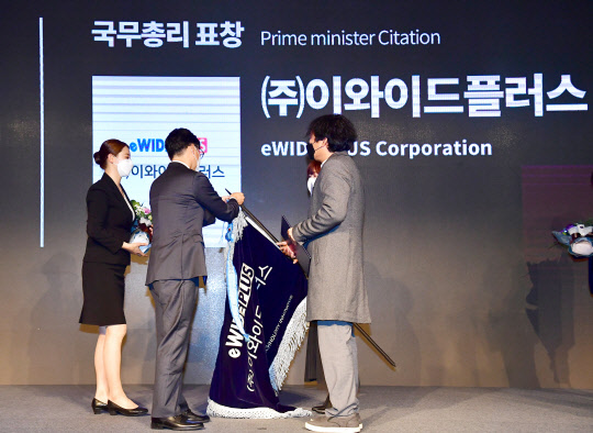 ㈜이와이드플러스가 산업통상자원부 주최, '2020년 제22회 대한민국 디자인대상'에서 디자인 경영 부문 국무총리 표창 수상 모습